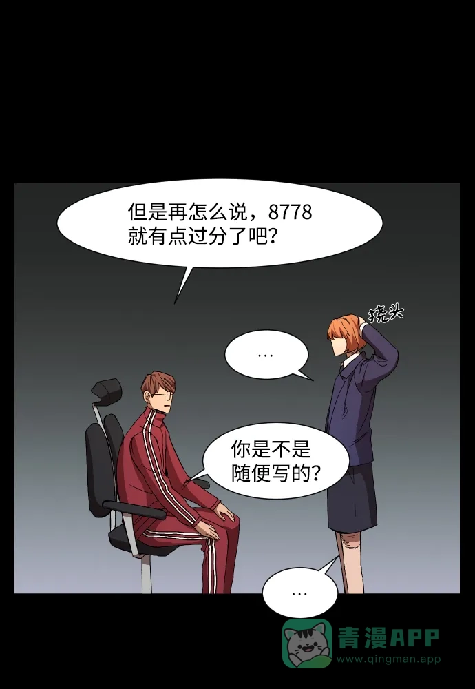 《GET BACK》[第19话] 死心 第26页