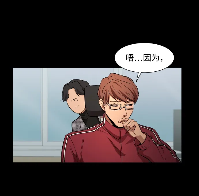 《GET BACK》[第19话] 死心 第19页