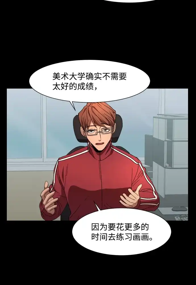 《GET BACK》[第19话] 死心 第25页