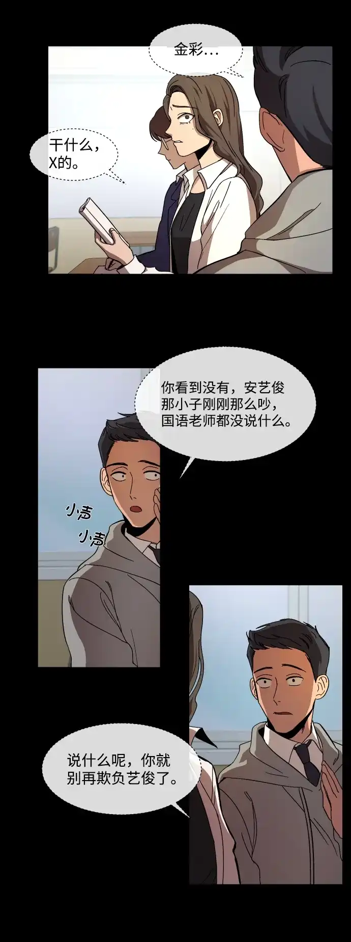 《GET BACK》[第19话] 死心 第47页