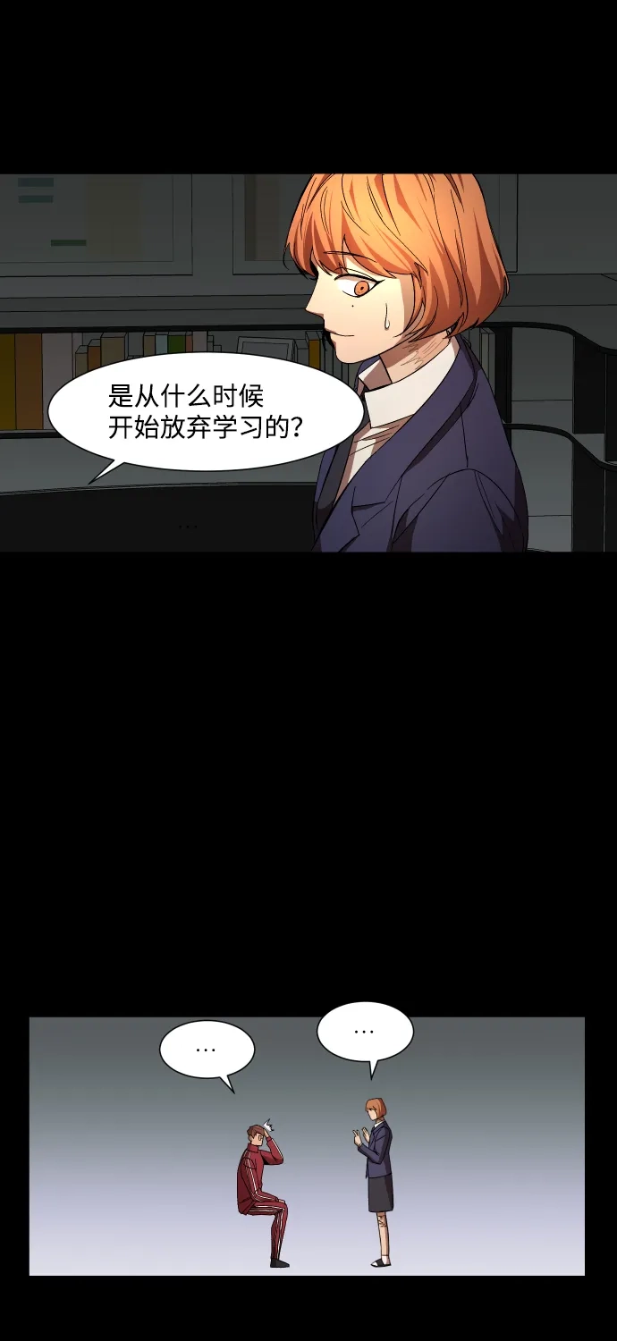 《GET BACK》[第19话] 死心 第35页