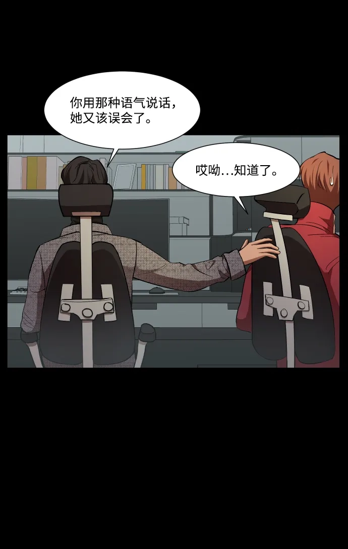 《GET BACK》[第19话] 死心 第18页