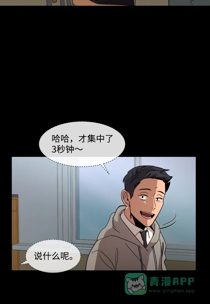 《GET BACK》[第19话] 死心 第56页