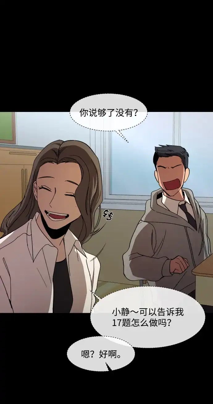 《GET BACK》[第19话] 死心 第53页