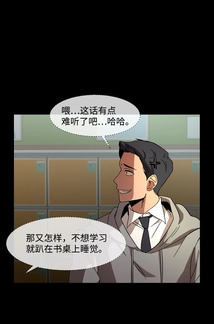 《GET BACK》[第19话] 死心 第49页