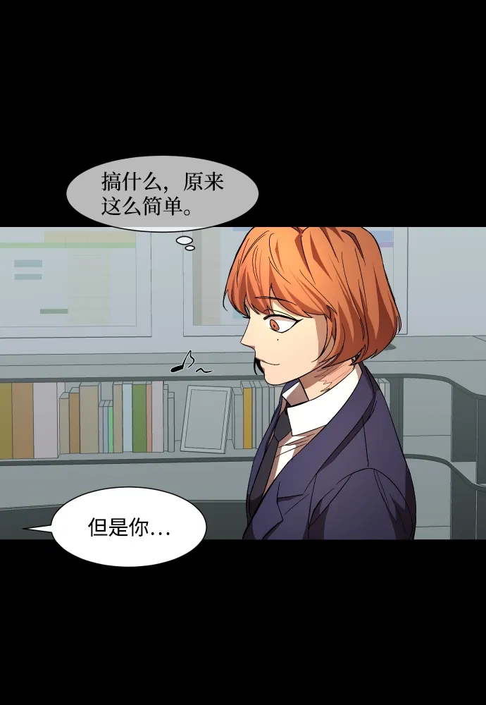 《GET BACK》[第19话] 死心 第34页