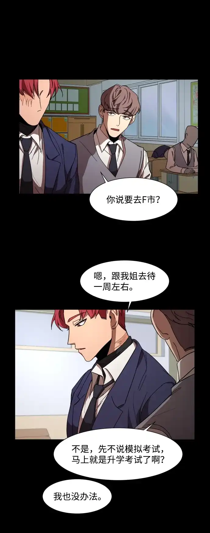 《GET BACK》[第19话] 死心 第65页
