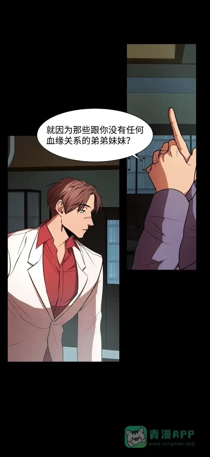 《GET BACK》[第19话] 死心 第6页