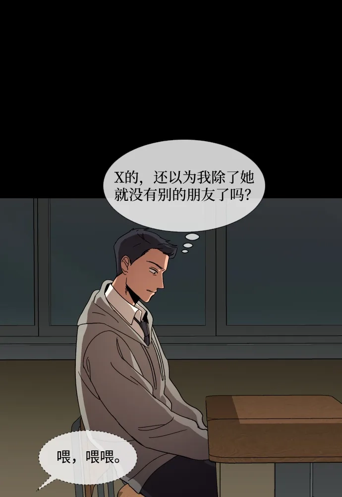 《GET BACK》[第19话] 死心 第55页