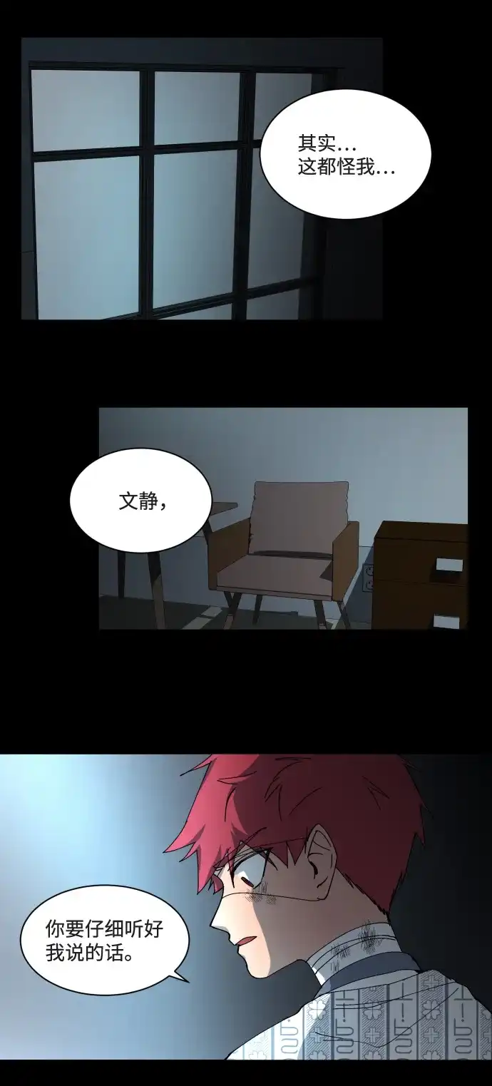 《GET BACK》[第2话] 父亲 第54页