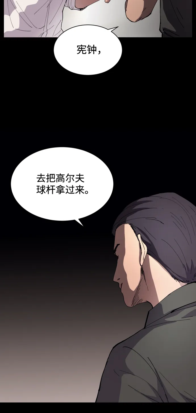 《GET BACK》[第2话] 父亲 第18页