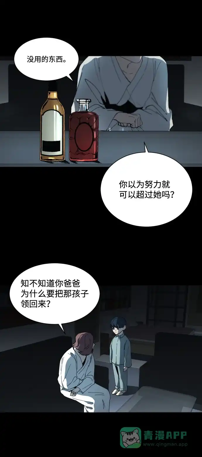 《GET BACK》[第2话] 父亲 第36页