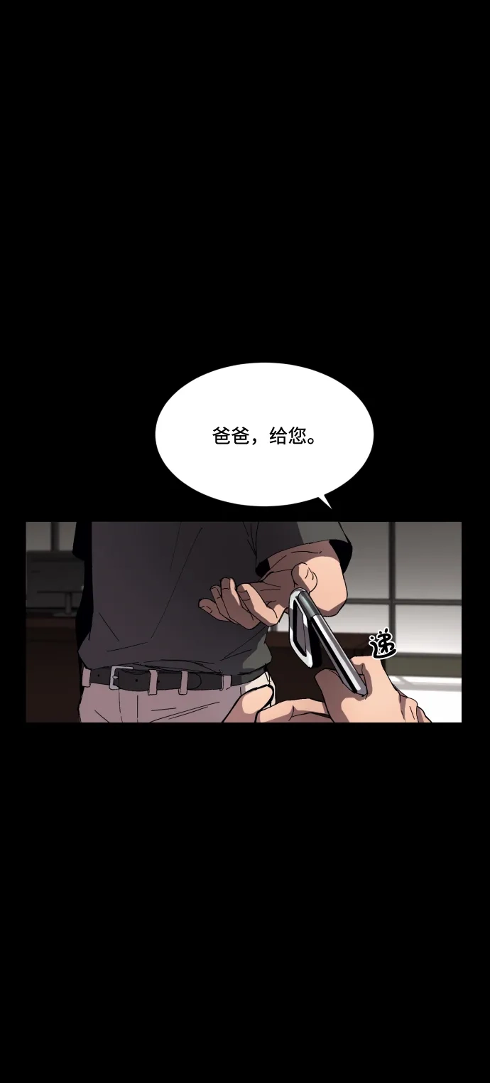 《GET BACK》[第2话] 父亲 第20页