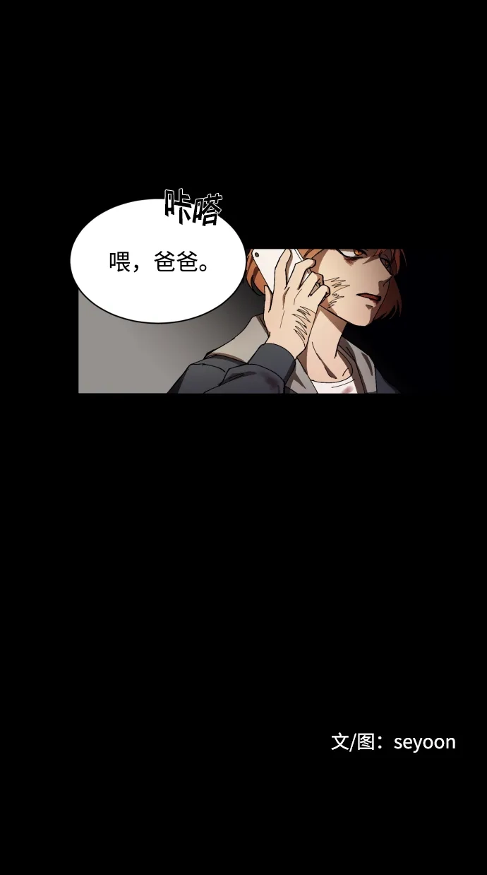 《GET BACK》[第2话] 父亲 第59页