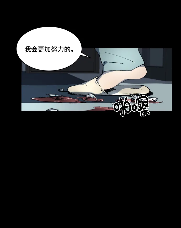 《GET BACK》[第2话] 父亲 第35页