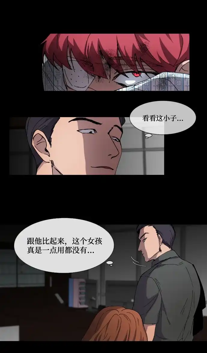 《GET BACK》[第2话] 父亲 第24页