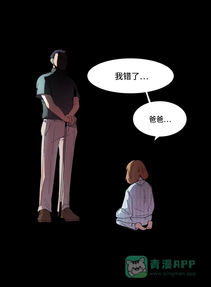 《GET BACK》[第2话] 父亲 第26页
