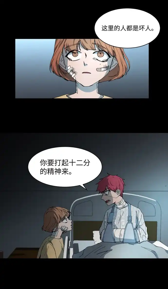 《GET BACK》[第2话] 父亲 第55页