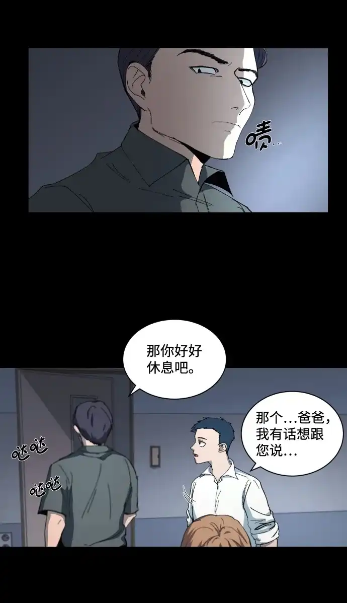 《GET BACK》[第2话] 父亲 第45页