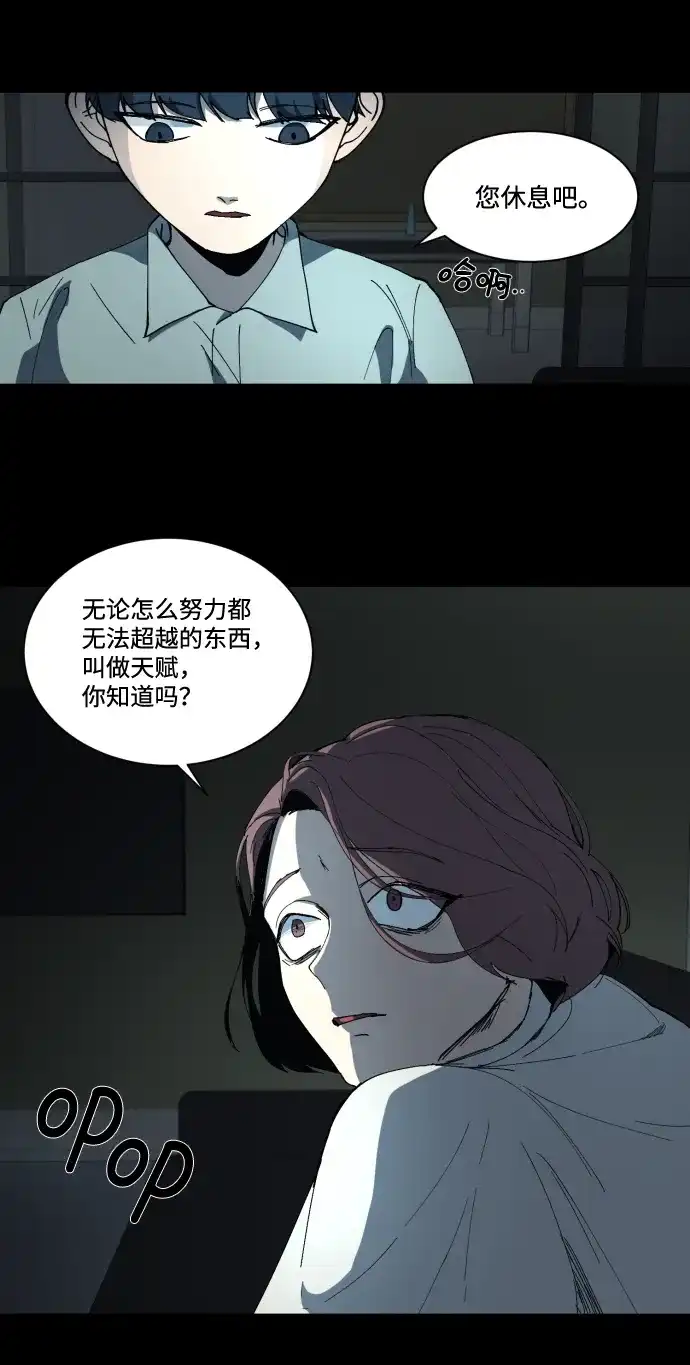 《GET BACK》[第2话] 父亲 第37页
