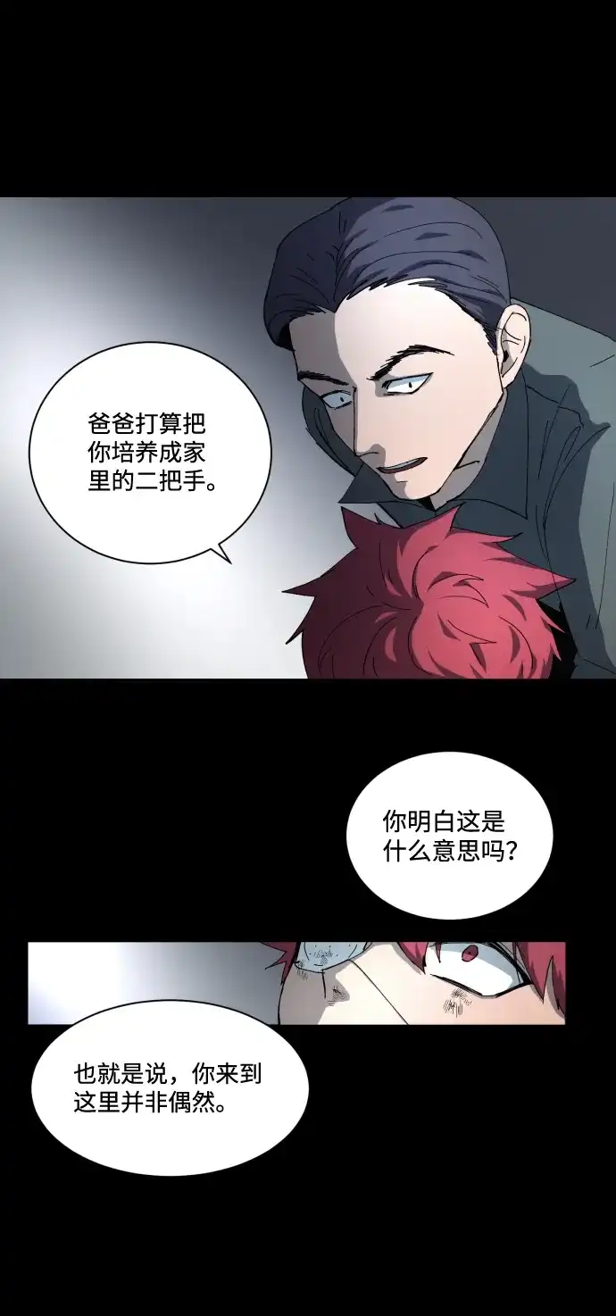 《GET BACK》[第2话] 父亲 第43页