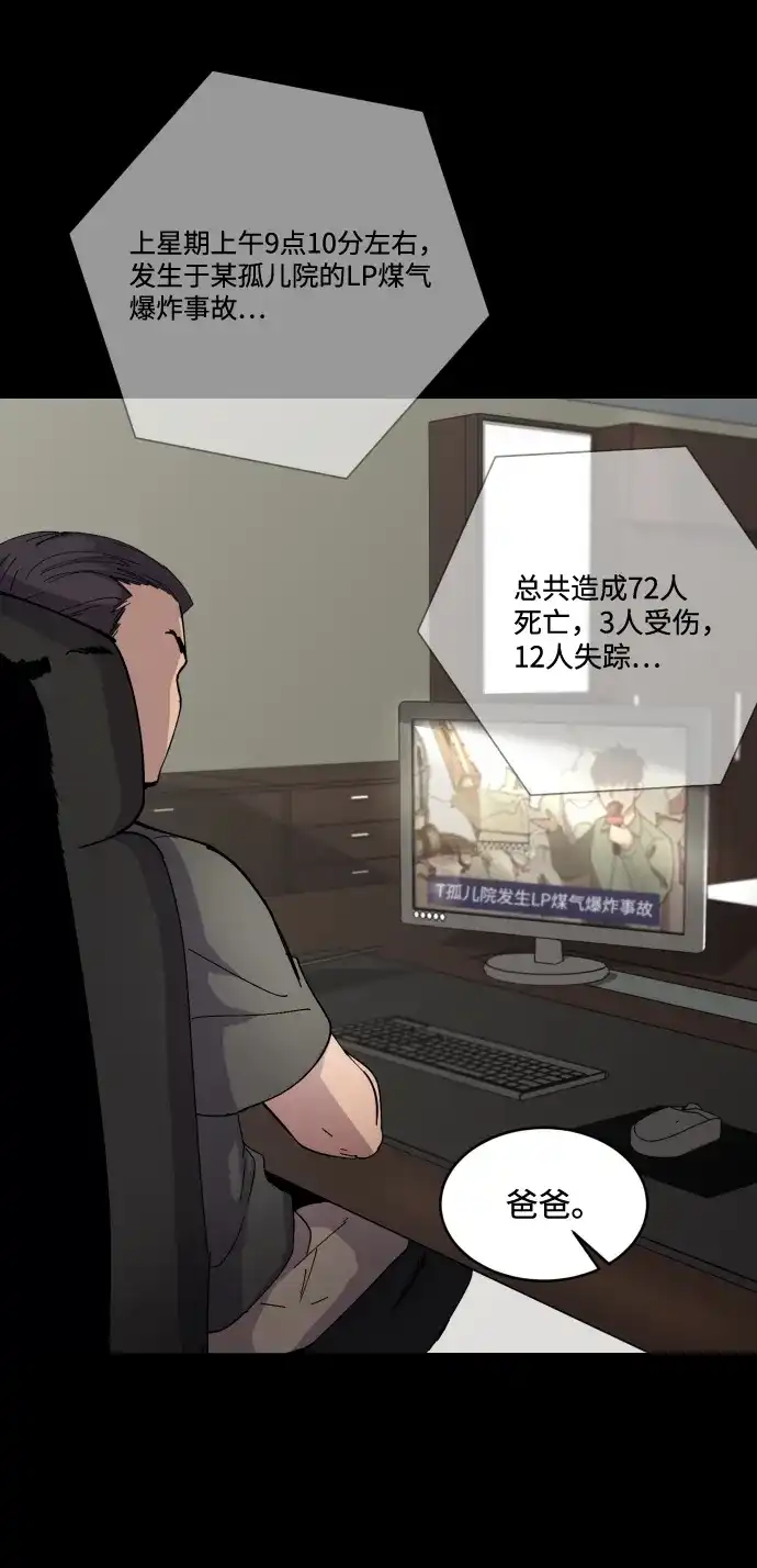 《GET BACK》[第2话] 父亲 第5页