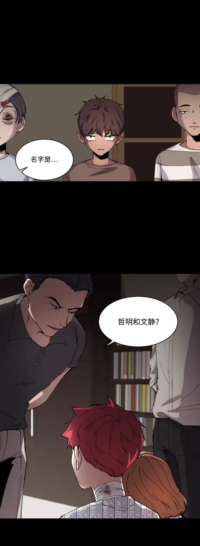 《GET BACK》[第2话] 父亲 第10页