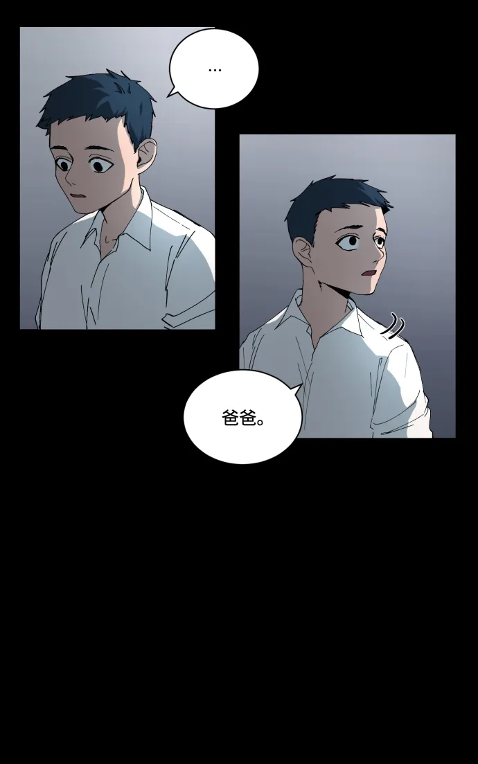 《GET BACK》[第2话] 父亲 第47页
