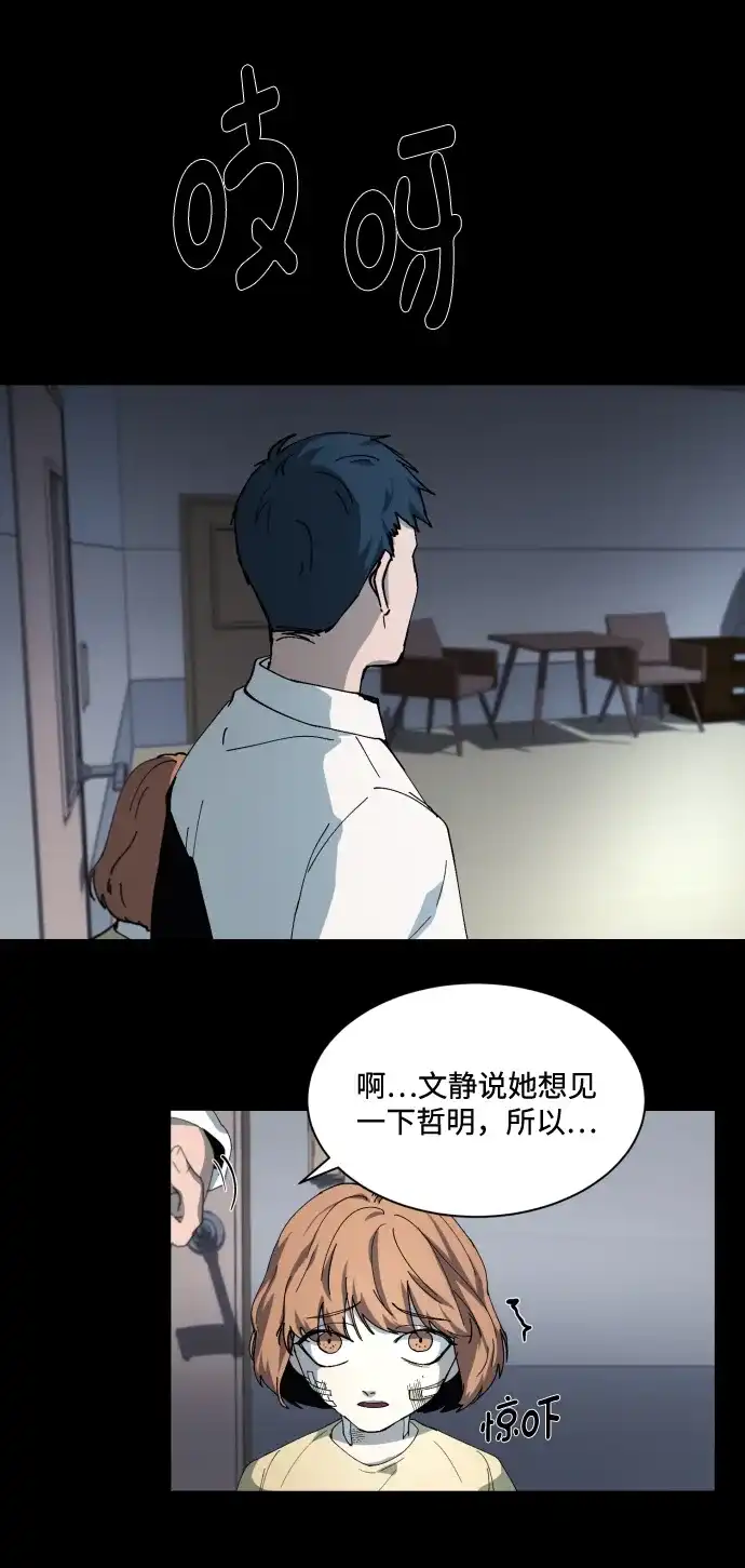 《GET BACK》[第2话] 父亲 第44页