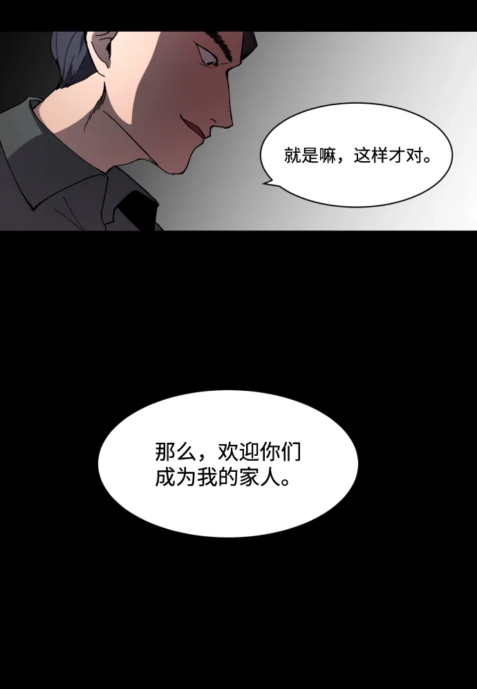 《GET BACK》[第2话] 父亲 第27页