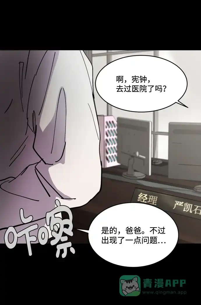《GET BACK》[第2话] 父亲 第6页