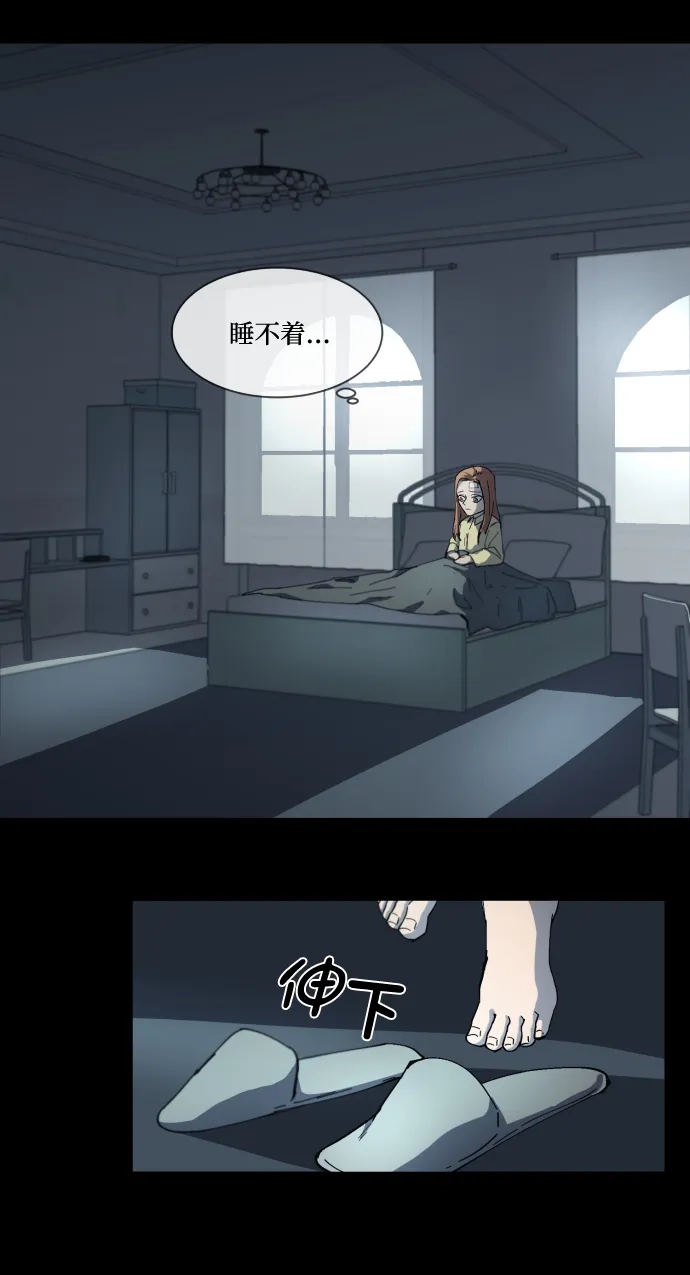 《GET BACK》[第2话] 父亲 第29页
