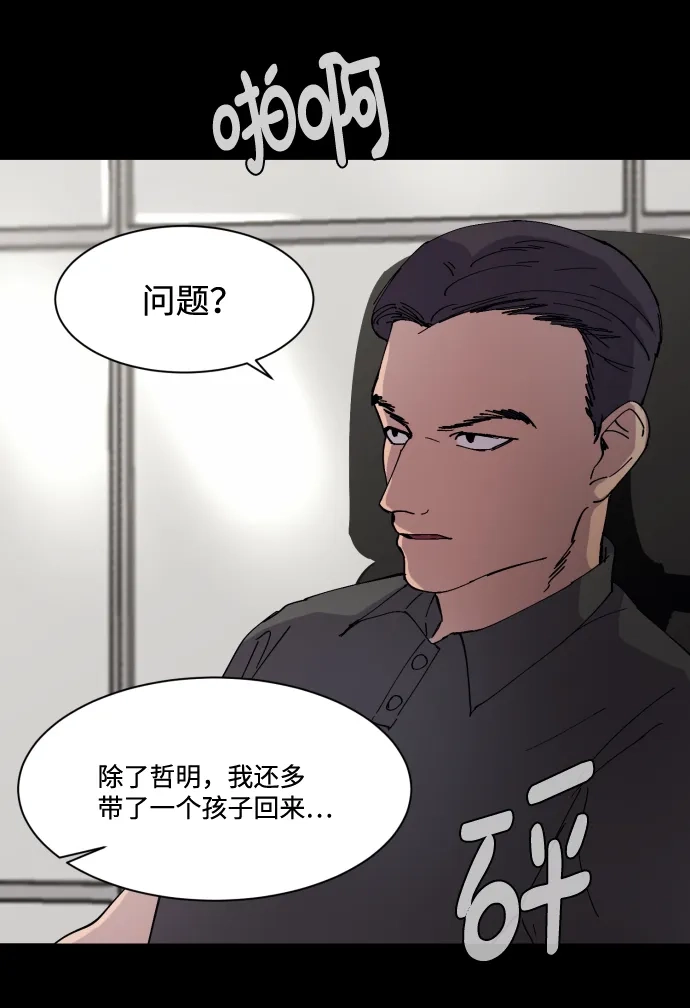 《GET BACK》[第2话] 父亲 第7页