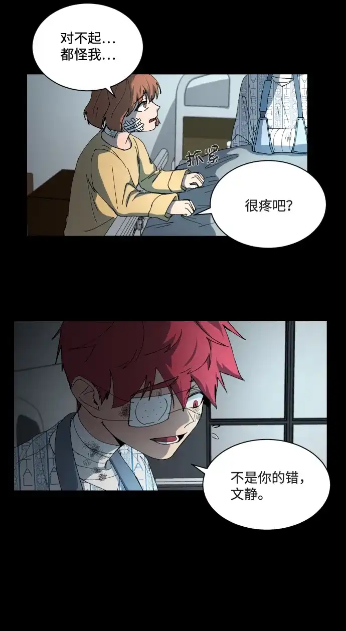 《GET BACK》[第2话] 父亲 第53页