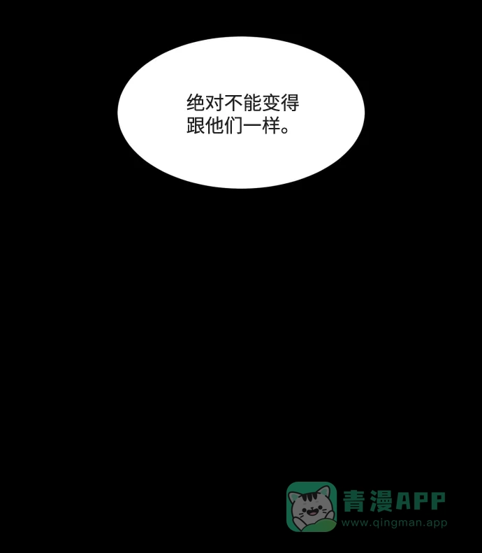 《GET BACK》[第2话] 父亲 第56页