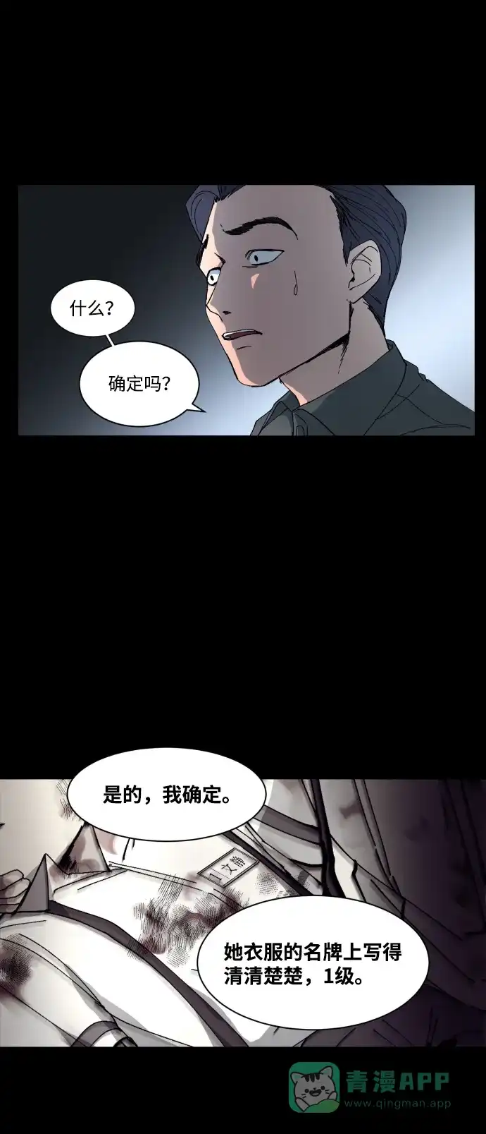 《GET BACK》[第2话] 父亲 第51页