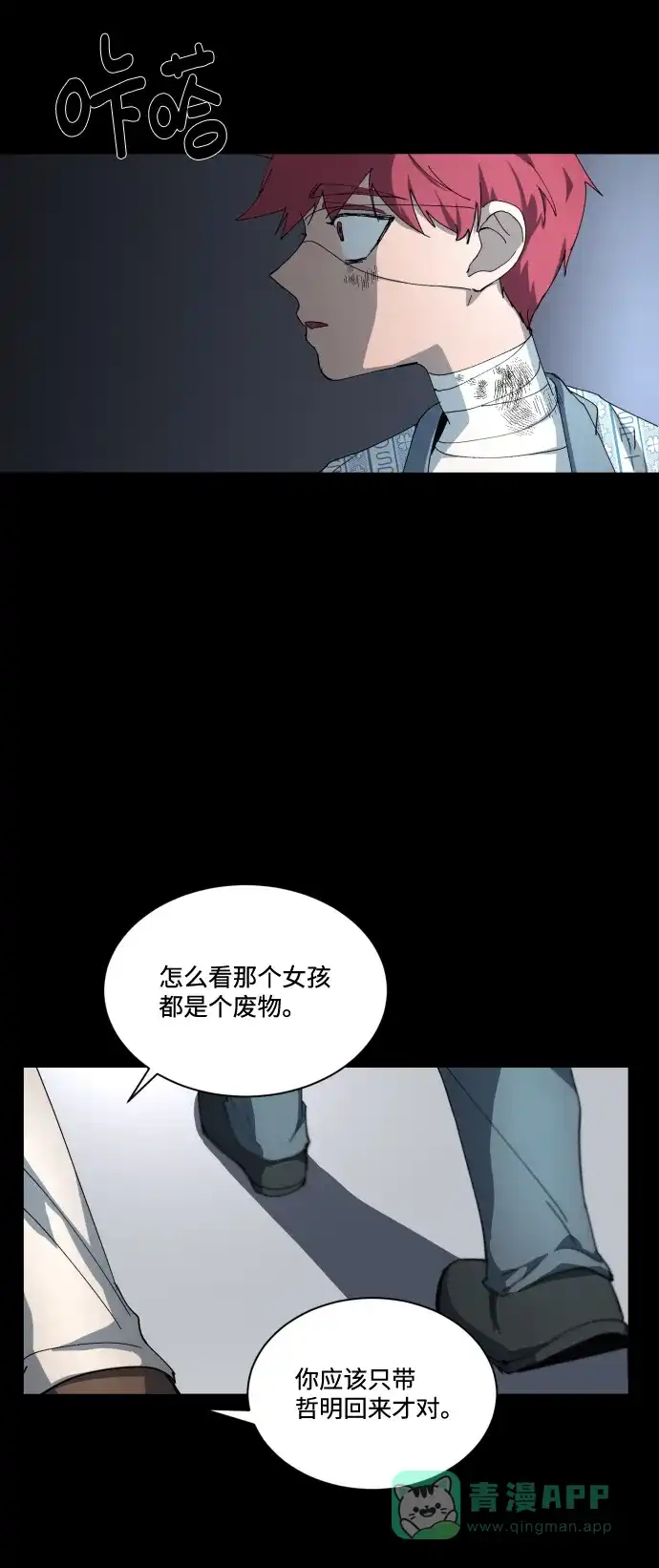 《GET BACK》[第2话] 父亲 第46页