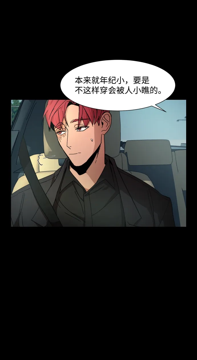 《GET BACK》[第20话] 同一个世界的人（1） 第17页