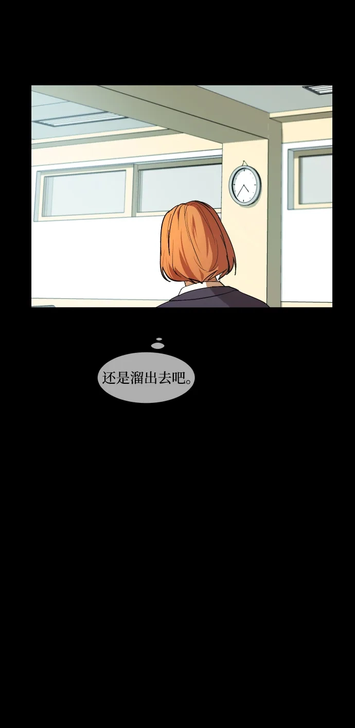 《GET BACK》[第20话] 同一个世界的人（1） 第32页