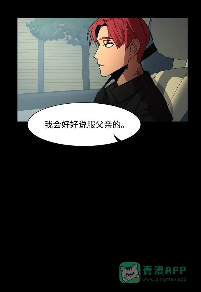 《GET BACK》[第20话] 同一个世界的人（1） 第21页