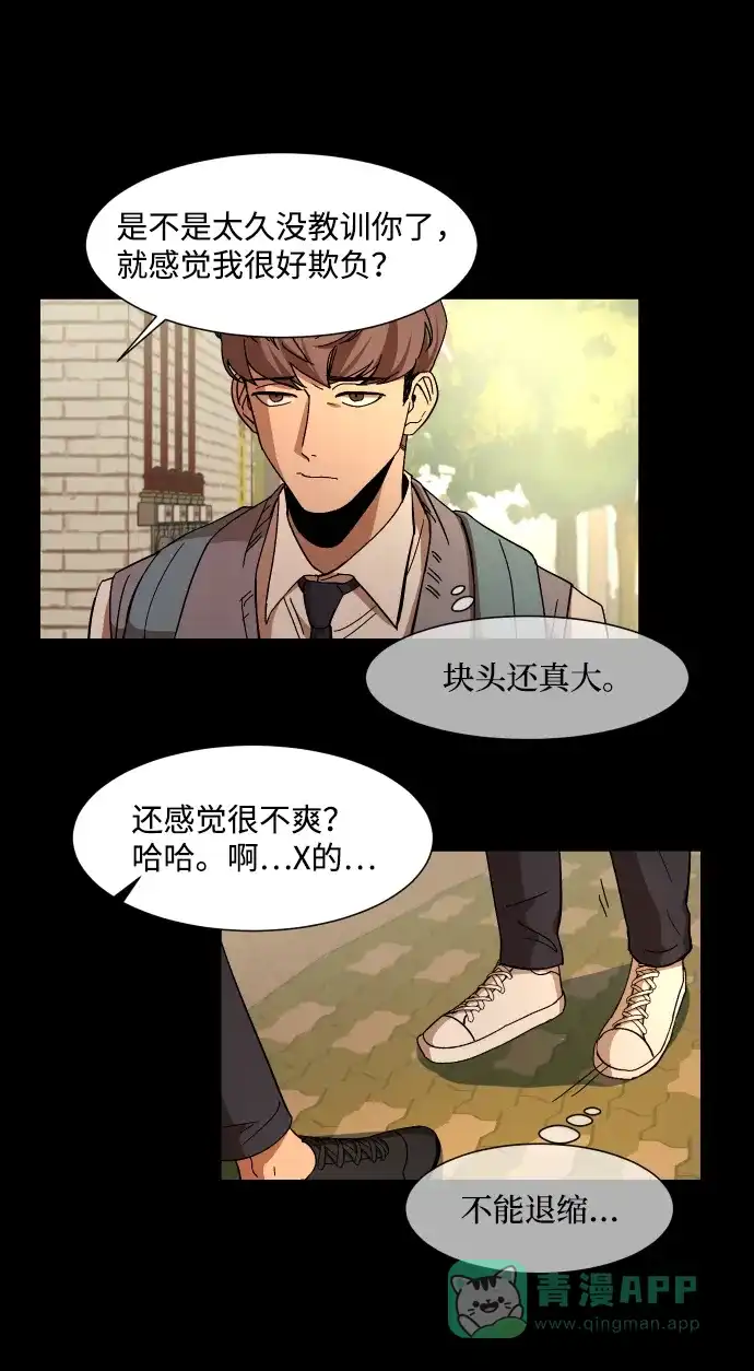 《GET BACK》[第20话] 同一个世界的人（1） 第46页