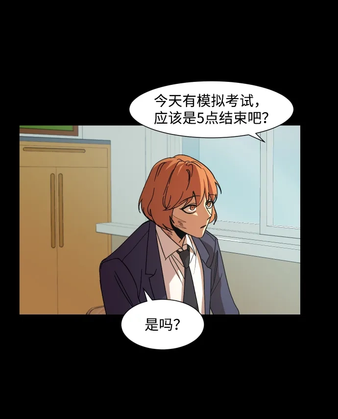 《GET BACK》[第20话] 同一个世界的人（1） 第30页