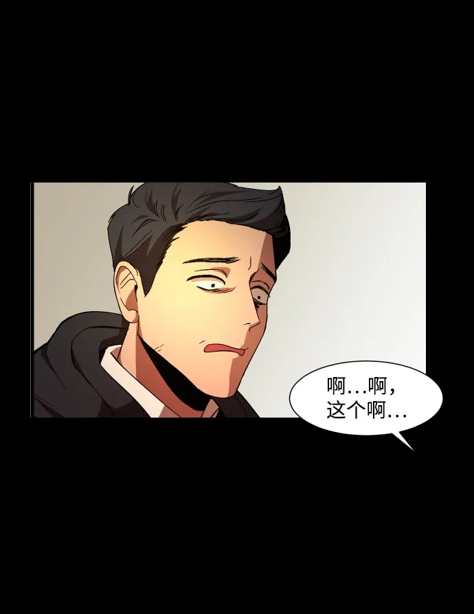 《GET BACK》[第20话] 同一个世界的人（1） 第39页