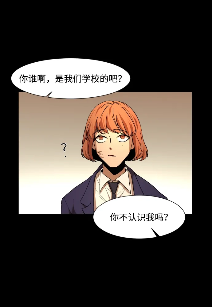 《GET BACK》[第20话] 同一个世界的人（1） 第59页