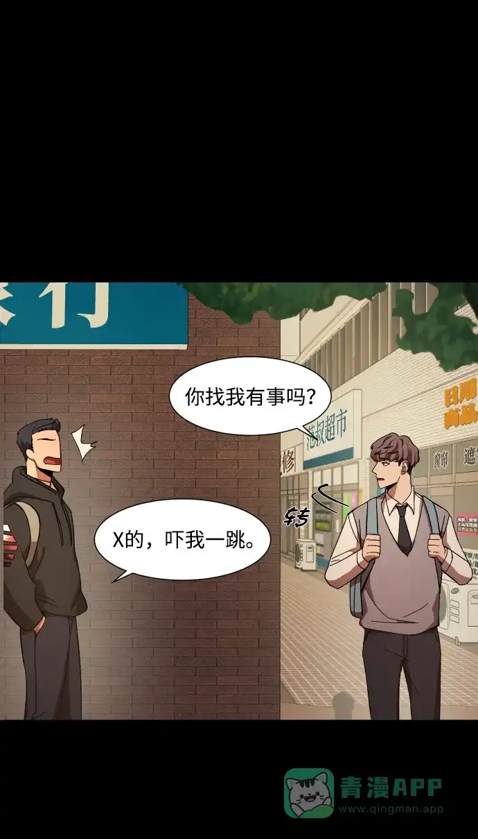 《GET BACK》[第20话] 同一个世界的人（1） 第36页
