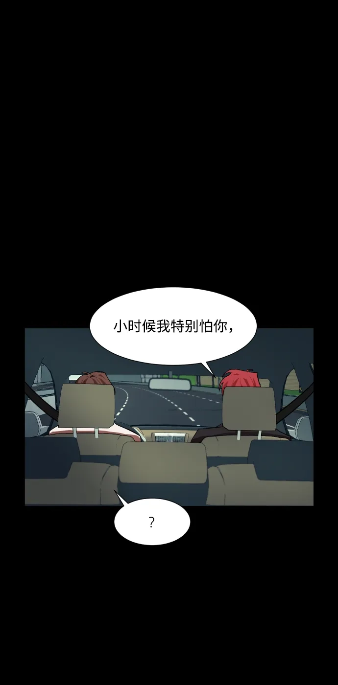 《GET BACK》[第20话] 同一个世界的人（1） 第23页