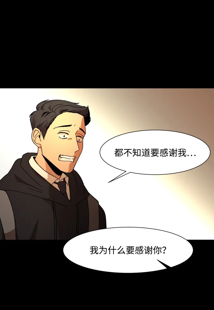 《GET BACK》[第20话] 同一个世界的人（1） 第47页