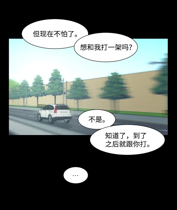 《GET BACK》[第20话] 同一个世界的人（1） 第24页