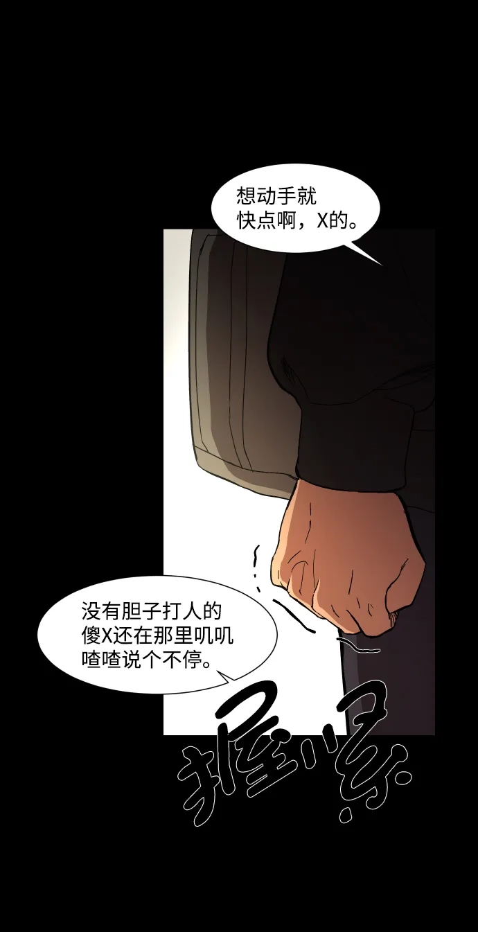 《GET BACK》[第20话] 同一个世界的人（1） 第65页