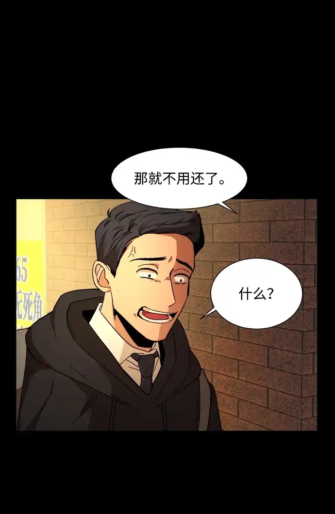 《GET BACK》[第20话] 同一个世界的人（1） 第42页